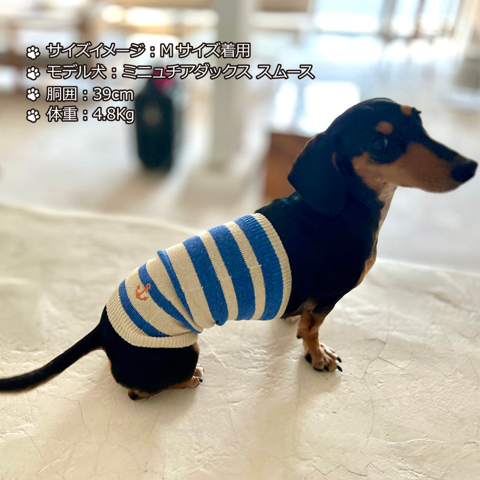 シルクメランジ ワンちゃん(超/小型犬)用 ロングタイプ 腹巻き ★フレンチボーダー ⚓柄刺繍つき  S/Mサイズ