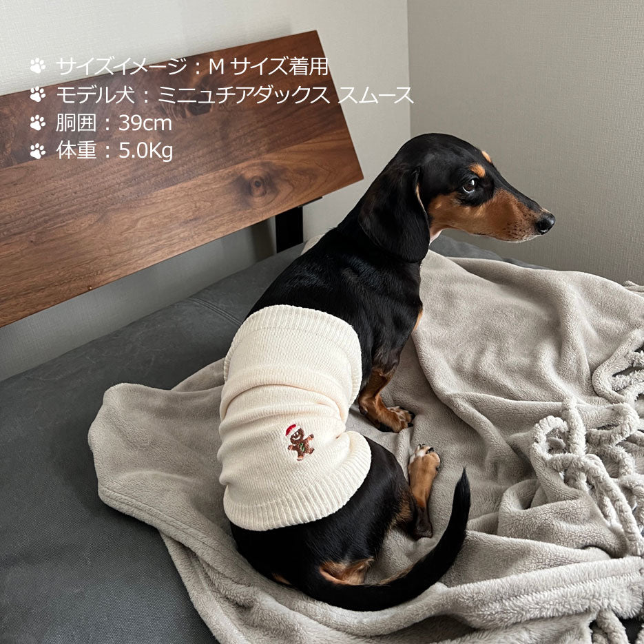 なめらかシルク ワンちゃん(超/小型犬)用 ロングタイプ 腹巻き ★クリスマス刺繍シリーズ S/Mサイズ