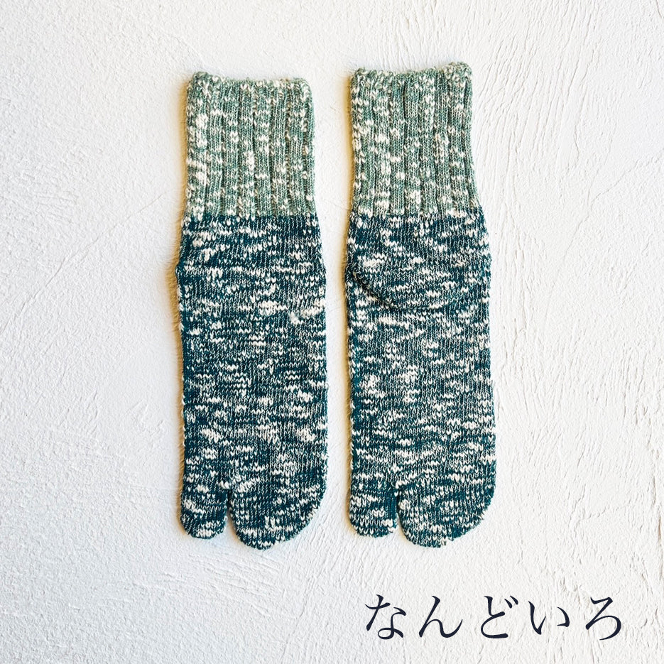 オーガニックコットン スラブ バイカラー ミドル丈足袋ソックス　23-25cm