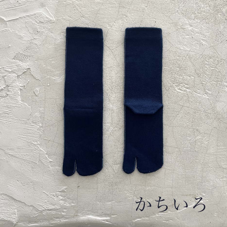 メリノウール 藍染 足袋クルー丈ソックス  25-27cm