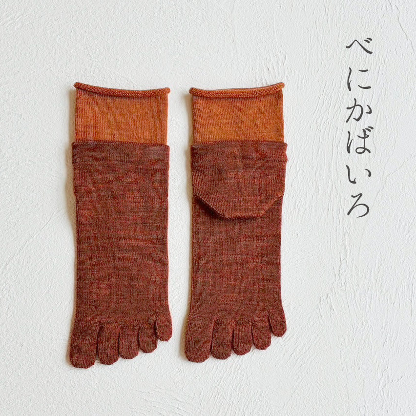 メリノウール5本指レイヤード ショート丈ソックス  23-25cm