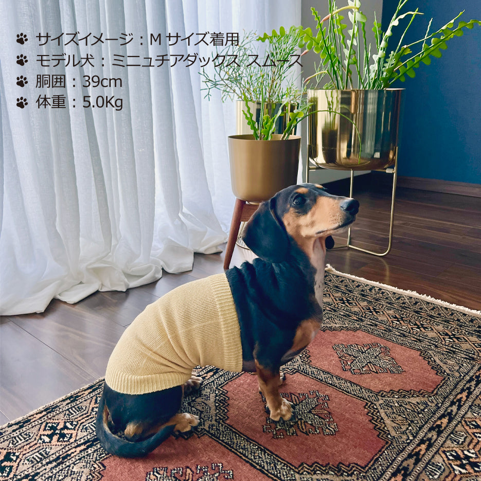 シルクメランジ ワンちゃん(超/小型犬)用 ロングタイプ 腹巻き S/M/Lサイズ