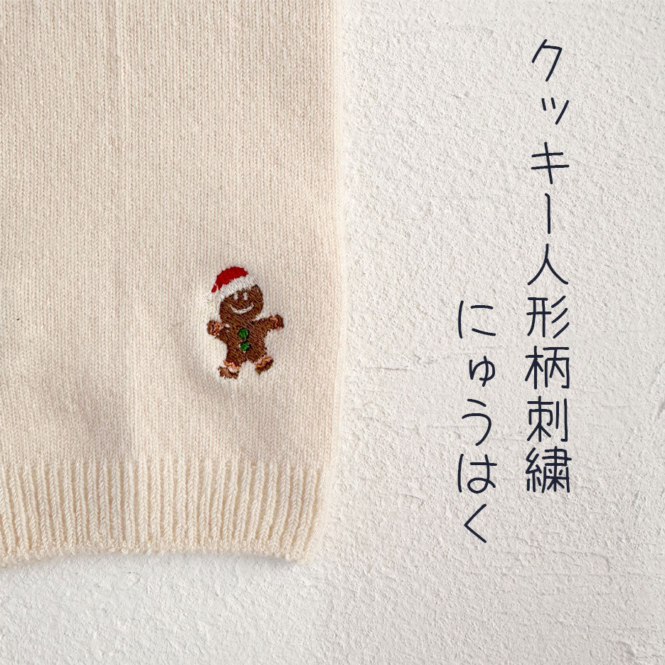 なめらかシルク ワンちゃん(超/小型犬)用 ロングタイプ 腹巻き ★クリスマス刺繍シリーズ S/Mサイズ