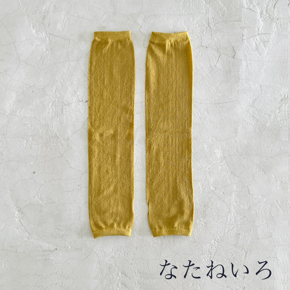 和紙MIX 無地 アームカバー 指穴あり  ★フリーサイズ