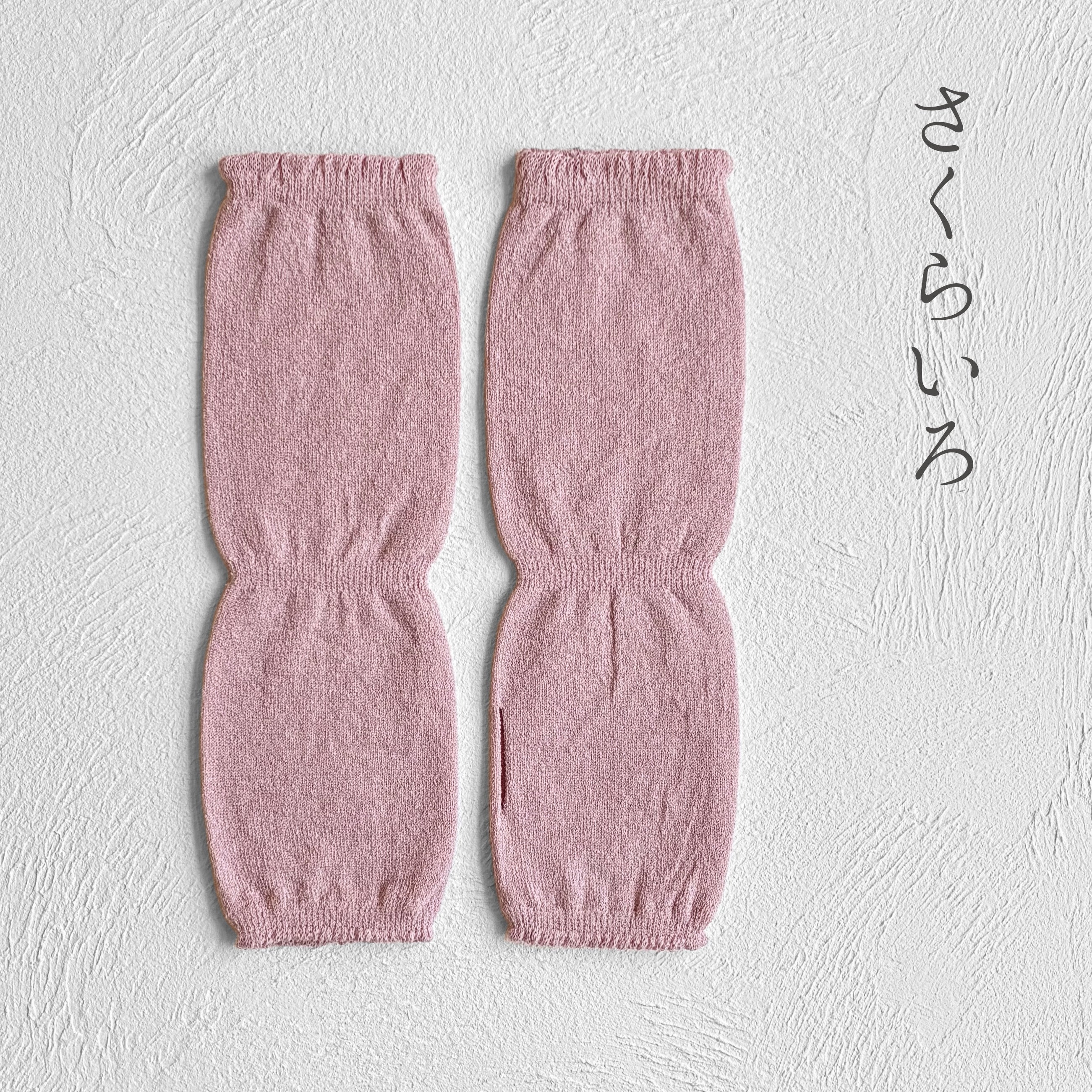 美濃和紙＆オーガニックコットン ショートアームカバー 指穴あり★フリーサイズ