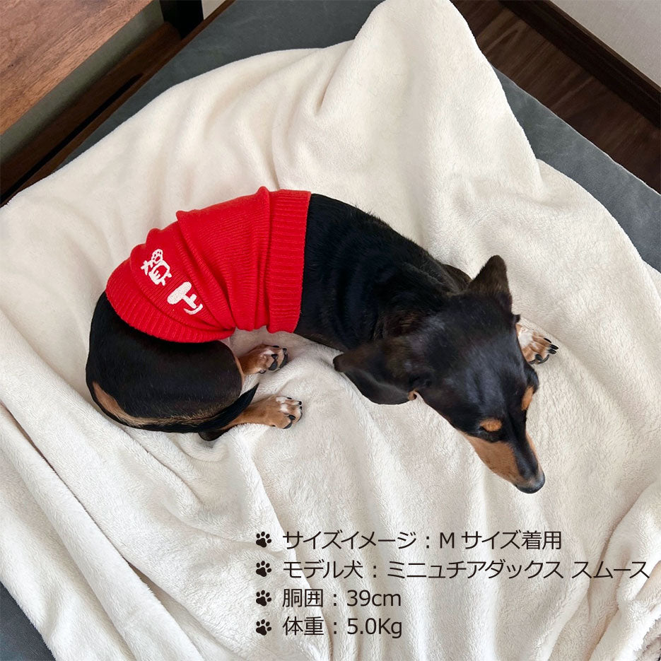 なめらかシルク ワンちゃん(超/小型犬)用 ロングタイプ 腹巻き ★お正月柄シリーズ S/Mサイズ