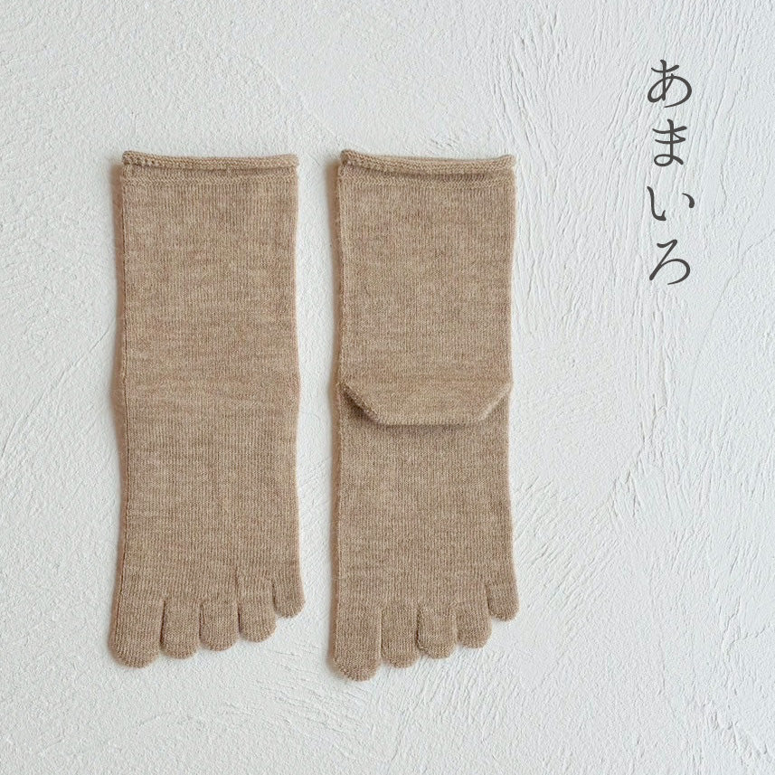 ベビーアルパカ履口ゆったり5本指クルー丈ソックス  23-25cm