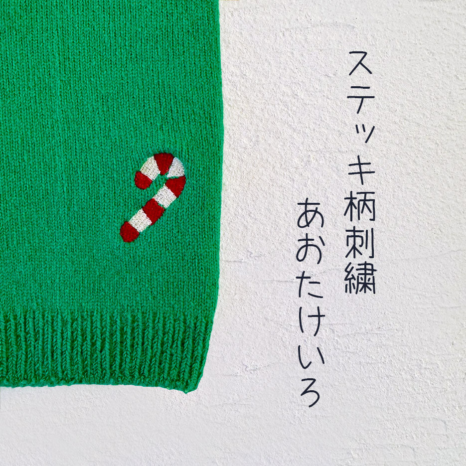なめらかシルク ワンちゃん(超/小型犬)用 ロングタイプ 腹巻き ★クリスマス刺繍シリーズ S/Mサイズ