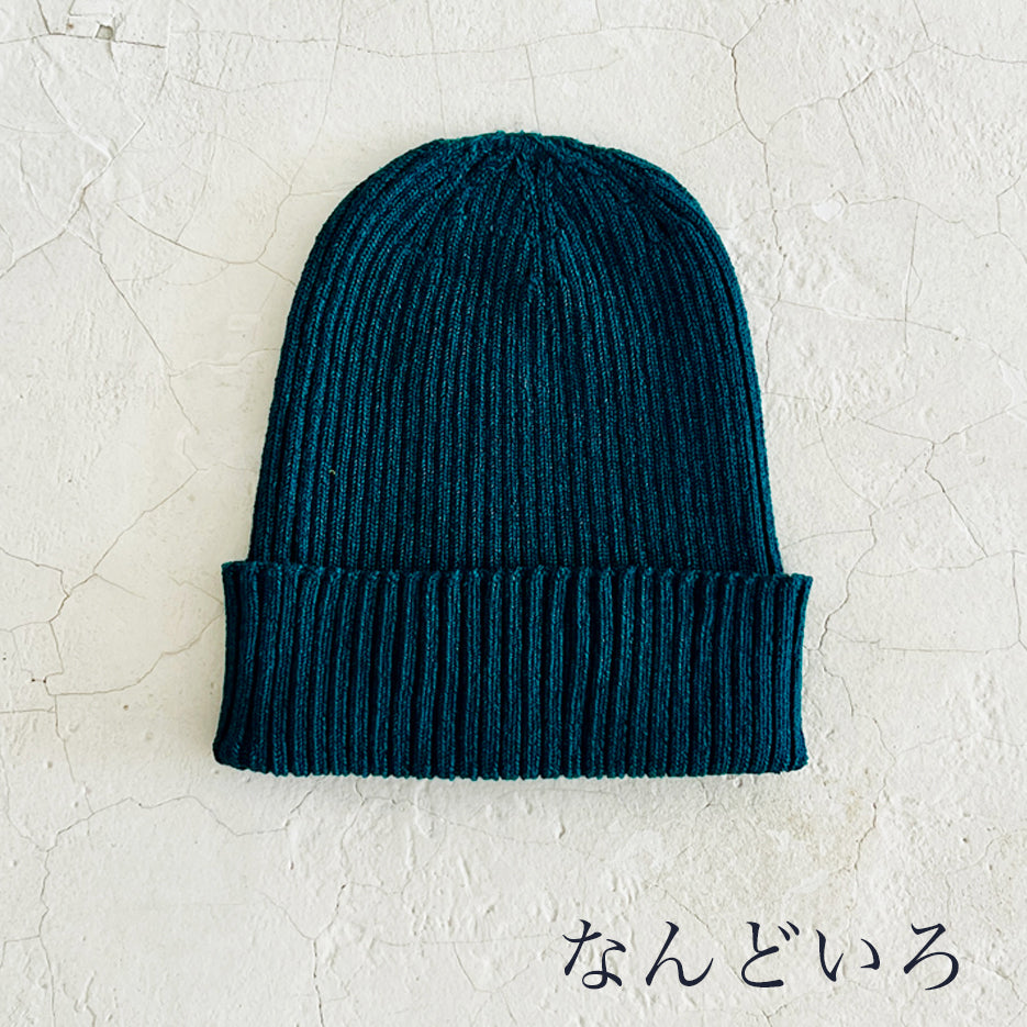 美濃和紙＆オーガニックコットン ワッチ帽