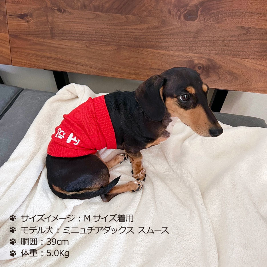 なめらかシルク ワンちゃん(超/小型犬)用 ロングタイプ 腹巻き ★お正月柄シリーズ S/Mサイズ