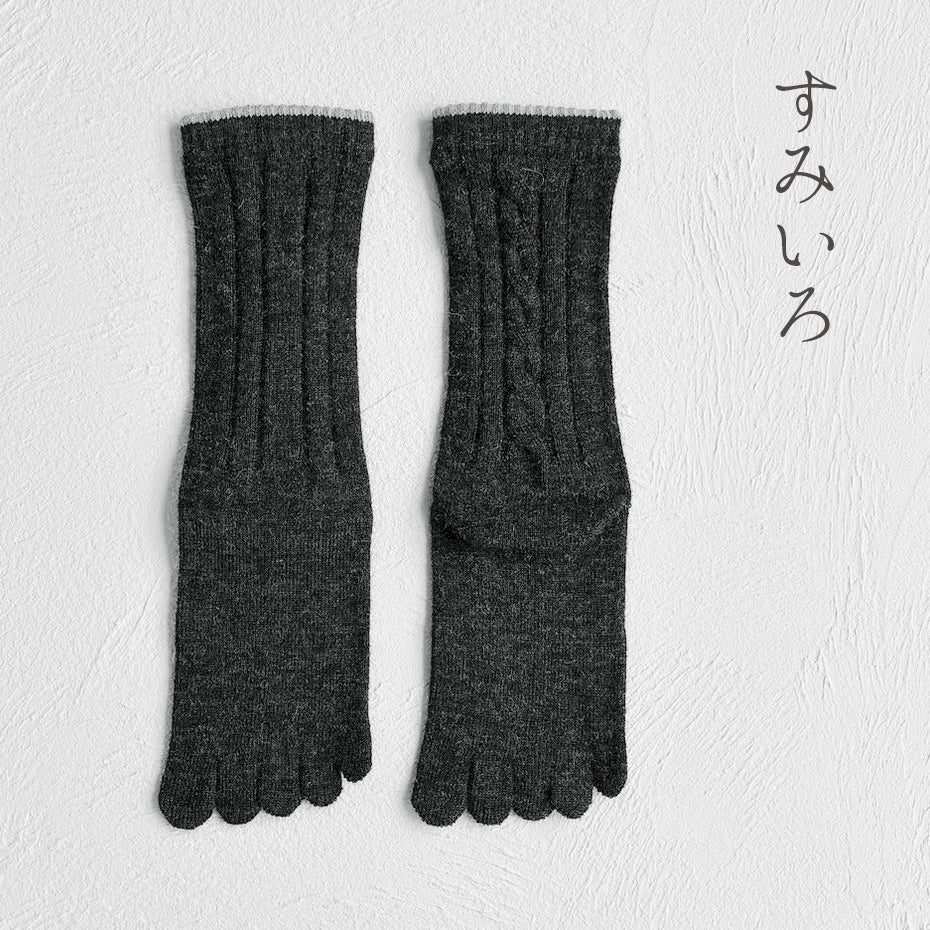 ベビーアルパカ5本指ケーブル柄クルー丈ソックス  23-25cm