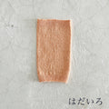 シルクメランジ ワンちゃん(超/小型犬)用 ロングタイプ 腹巻き S/M/Lサイズ
