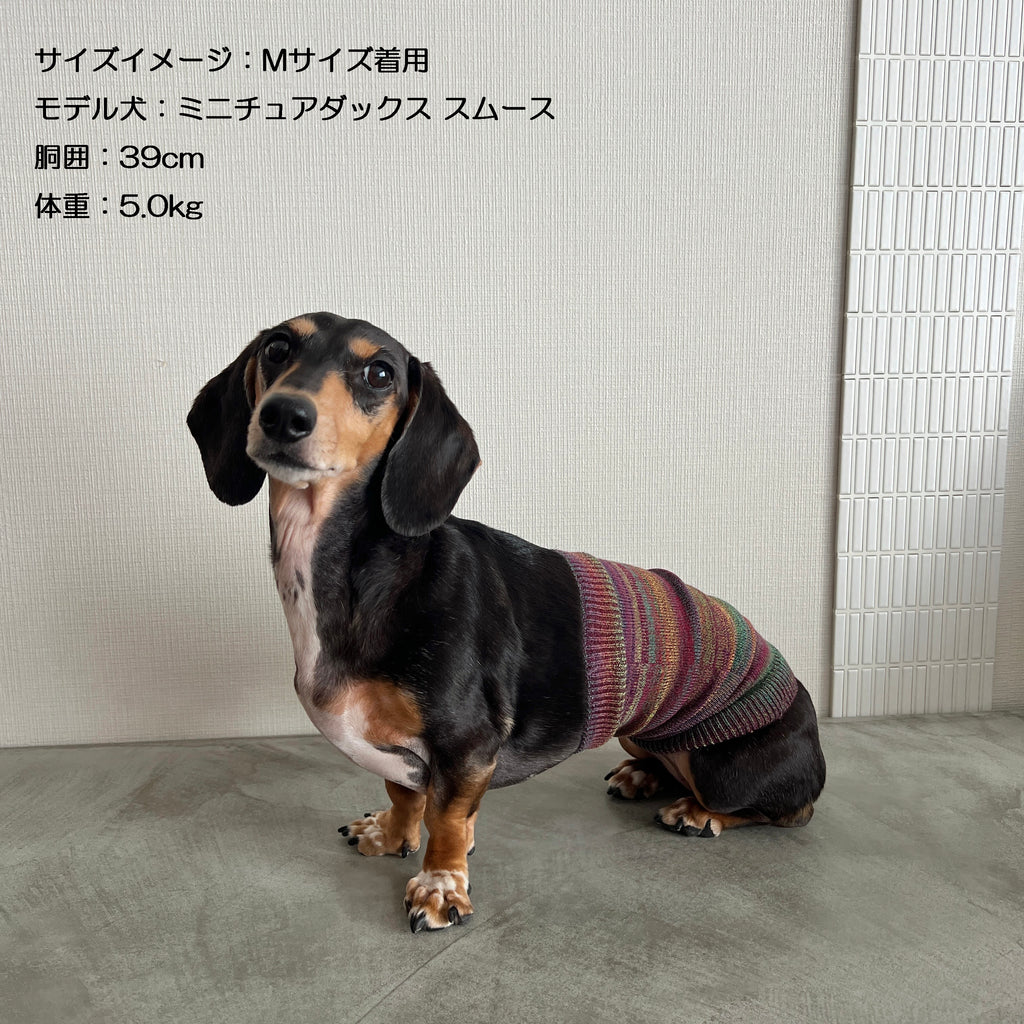 ウールかすり染め ワンちゃん(超/小型犬)用 ロング腹巻き