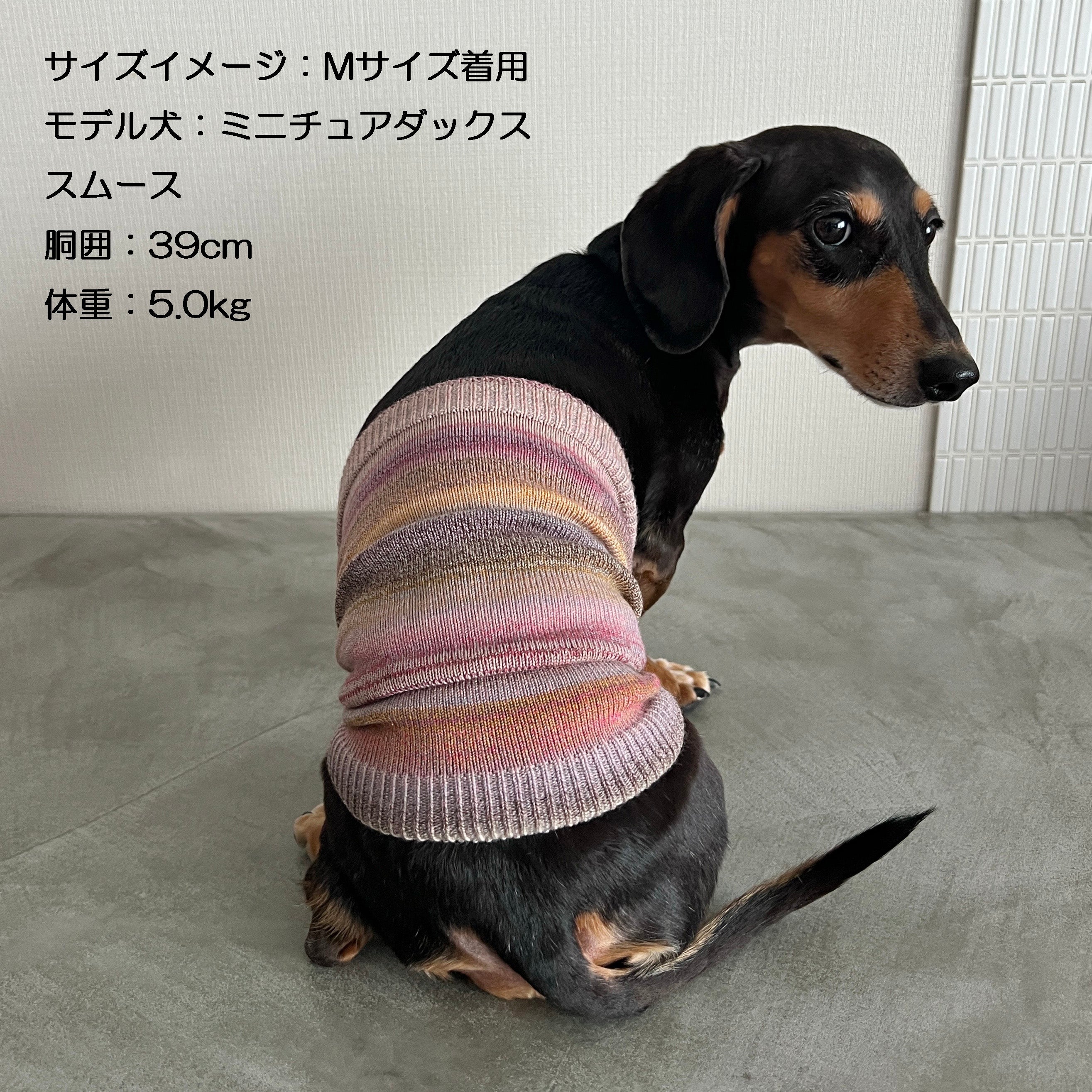 ウールかすり染め ワンちゃん(超/小型犬)用 ロング腹巻き