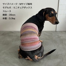Load image into Gallery viewer, ウールかすり染め ワンちゃん(超/小型犬)用 ロング腹巻き
