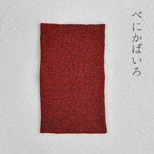 Load image into Gallery viewer, メリノウール 見せられる腹巻き  ★フリーサイズ
