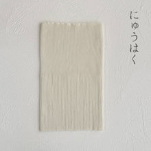 Load image into Gallery viewer, メリノウール 見せられる腹巻き  ★フリーサイズ
