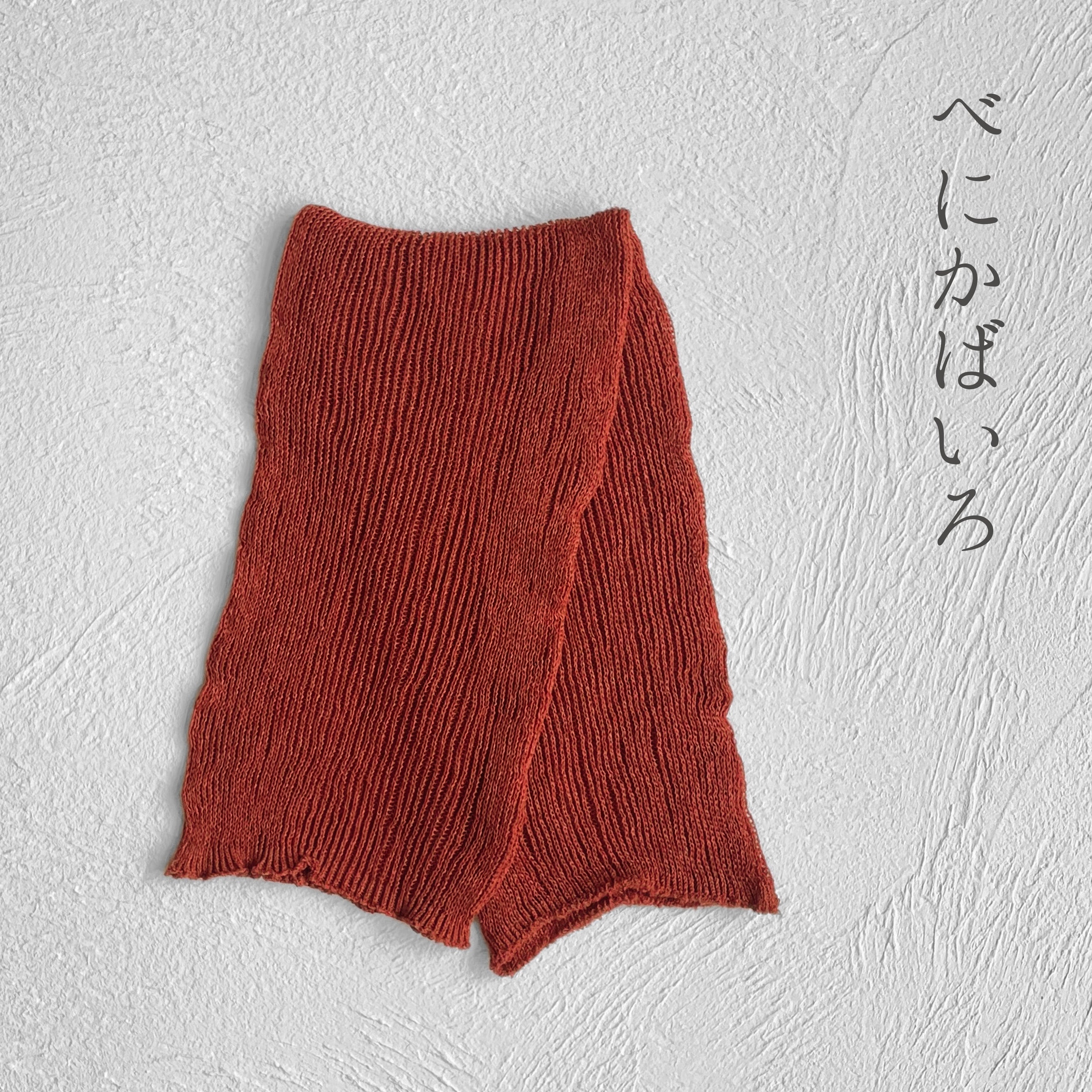 美濃和紙＆オーガニックコットン ネックカバー ★フリーサイズ