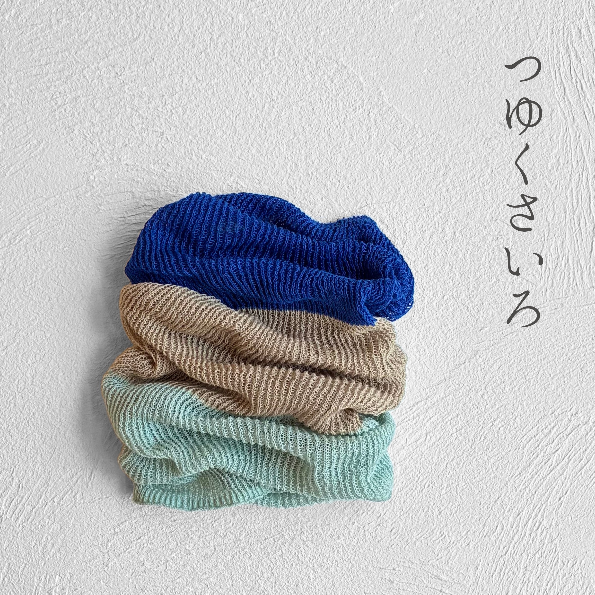 美濃和紙＆オーガニックコットン トリコロール ネックカバー ★フリーサイズ