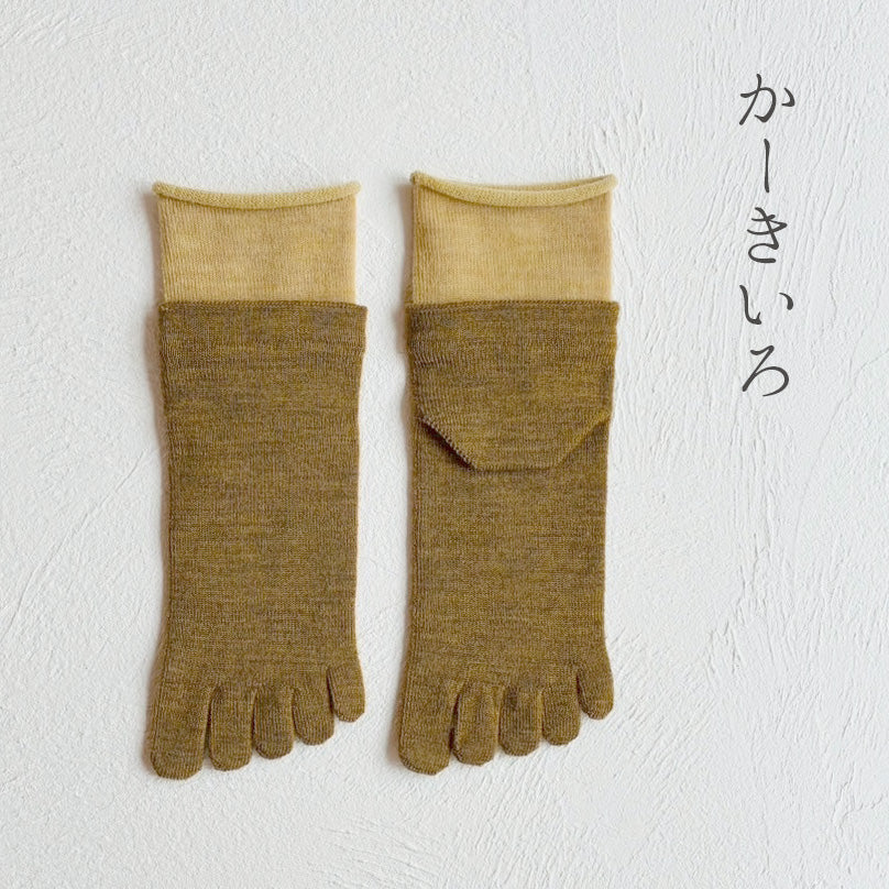 メリノウール5本指レイヤード ショート丈ソックス  23-25cm