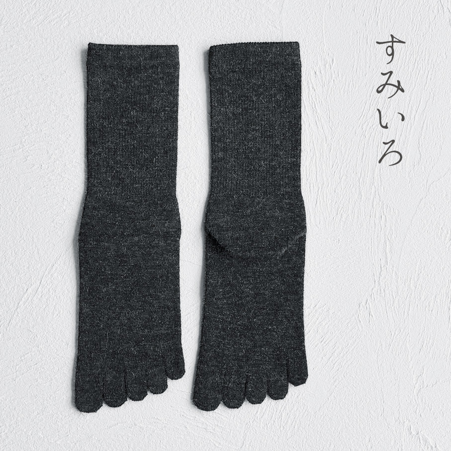 ベビーアルパカ5本指クルー丈ソックス  25-27cm