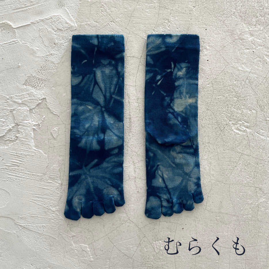 メリノウール藍染 5本指クルー丈ソックス  25-27cm