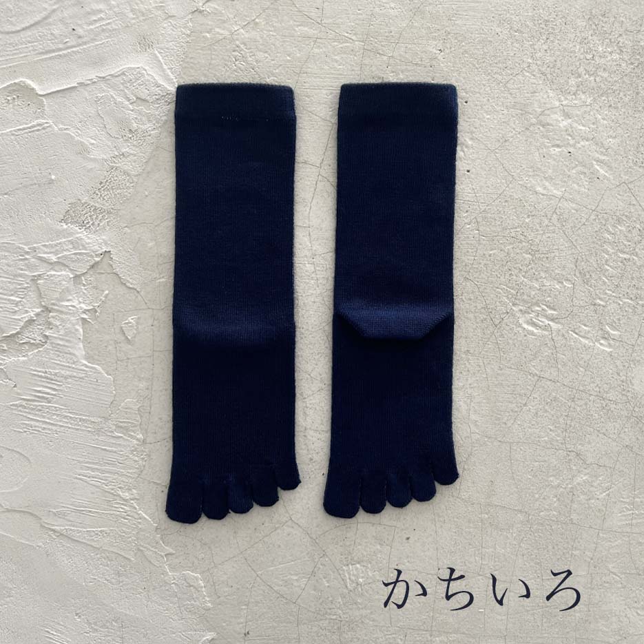 メリノウール 藍染 5本指クルー丈ソックス  23-25cm
