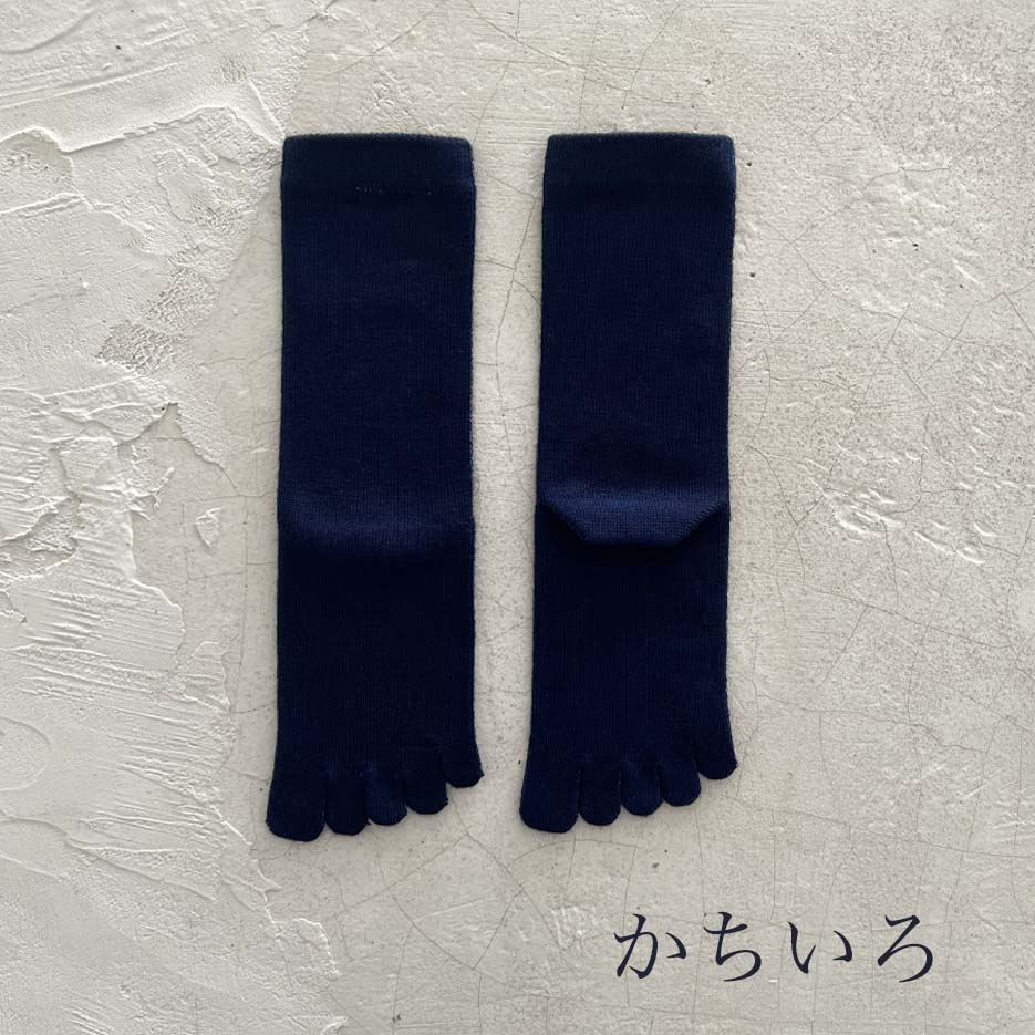 メリノウール藍染 5本指クルー丈ソックス  25-27cm