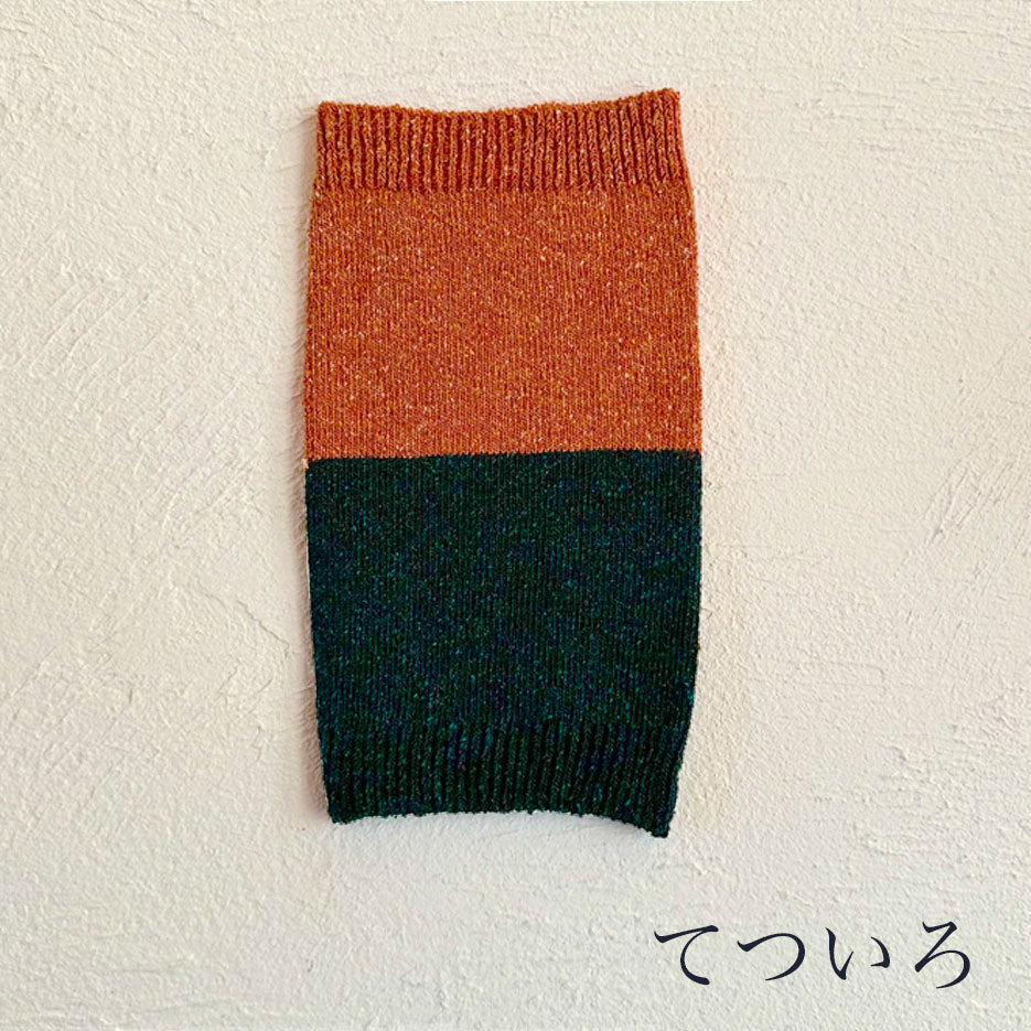 シルクメランジ ワンちゃん(超/小型犬)用ロングタイプ 腹巻き  ★2色切替  S/Mサイズ