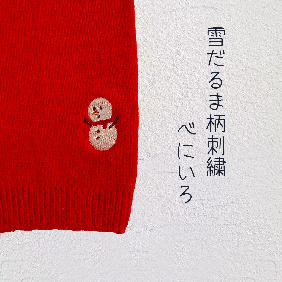 なめらかシルク ワンちゃん(超/小型犬)用 ロングタイプ 腹巻き ★クリスマス刺繍シリーズ S/Mサイズ