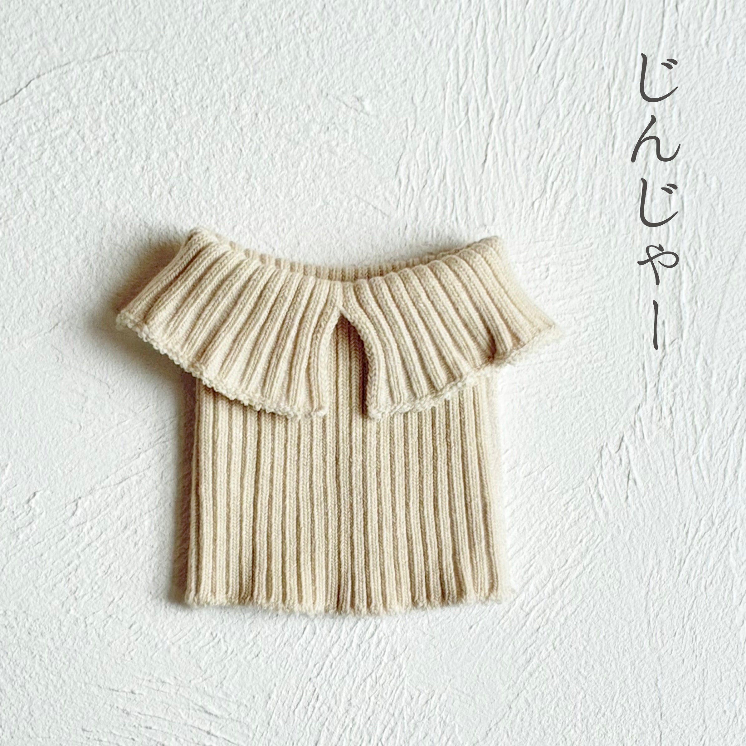 オーガニックコットン ワンちゃん(超/小型犬)用ネックウォーマー ★フリーサイズ