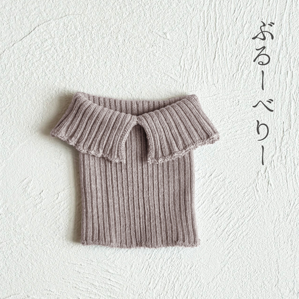 オーガニックコットン ワンちゃん(超/小型犬)用ネックウォーマー ★フリーサイズ