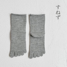 Charger l&#39;image dans la galerie, ベビーアルパカ履口ゆったり5本指クルー丈ソックス  23-25cm
