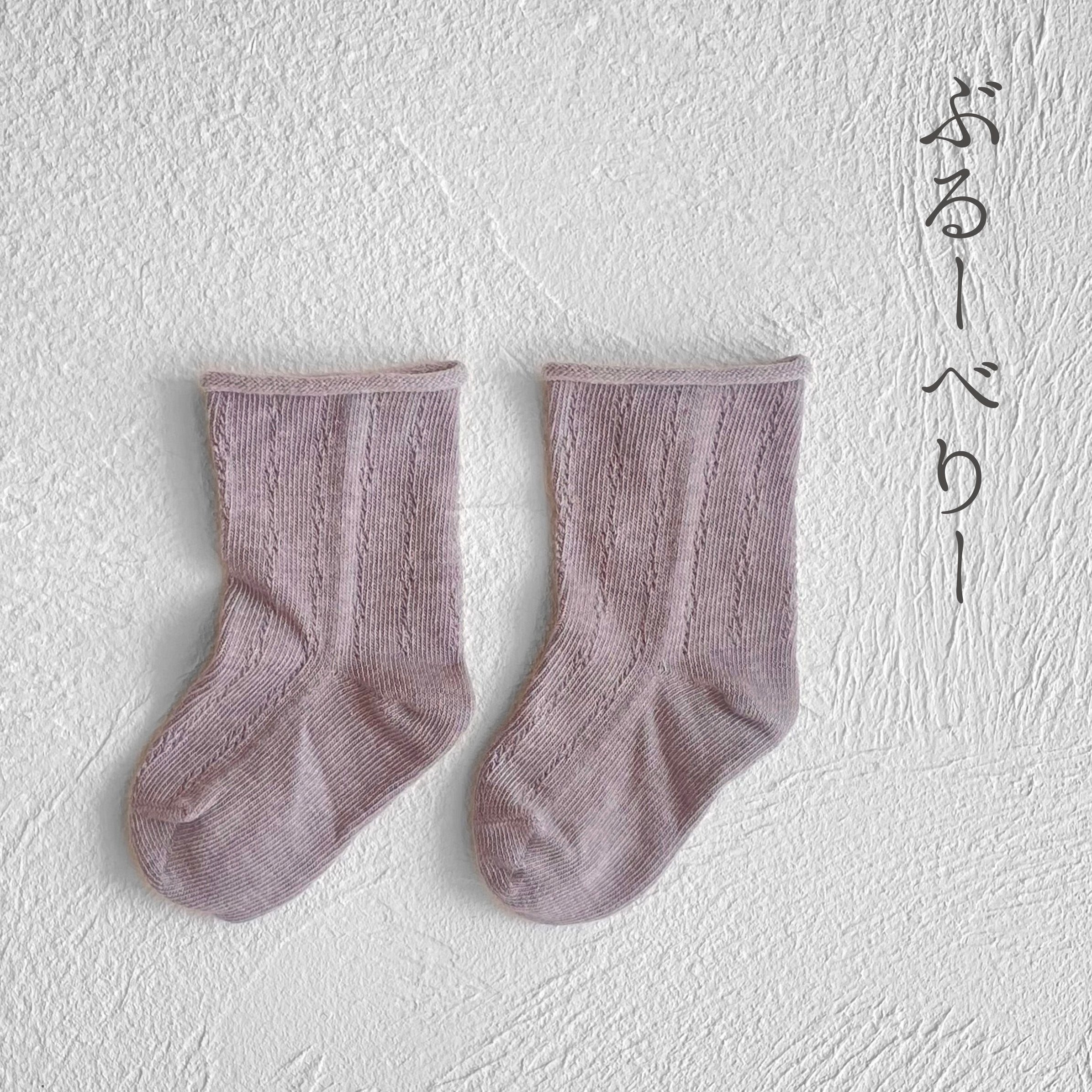 オーガニックコットン フードテキスタイル ベビーソックス 10-12cm