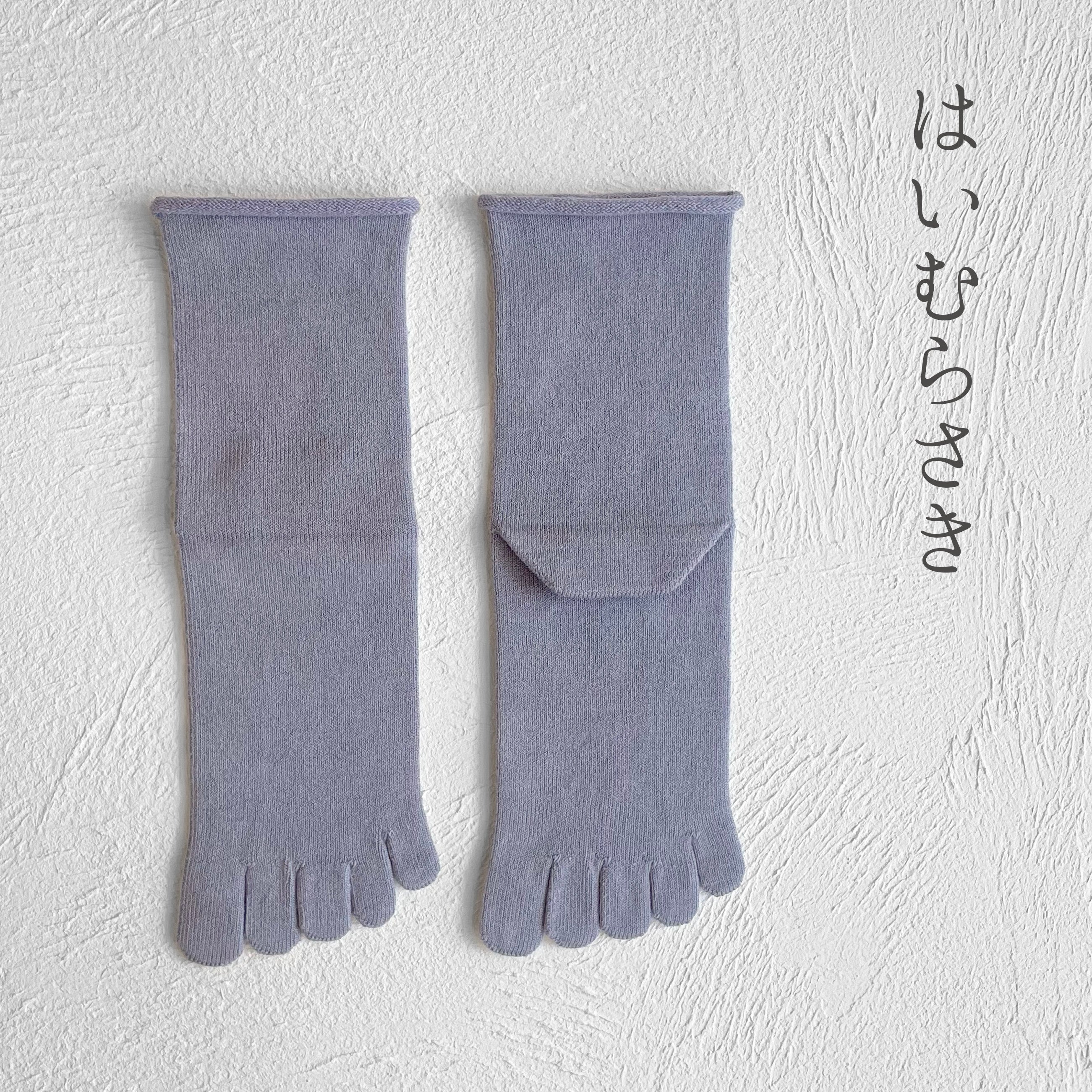 オーガニックコットン 履口ゆったり クルー丈 5本指ソックス　23-25cm
