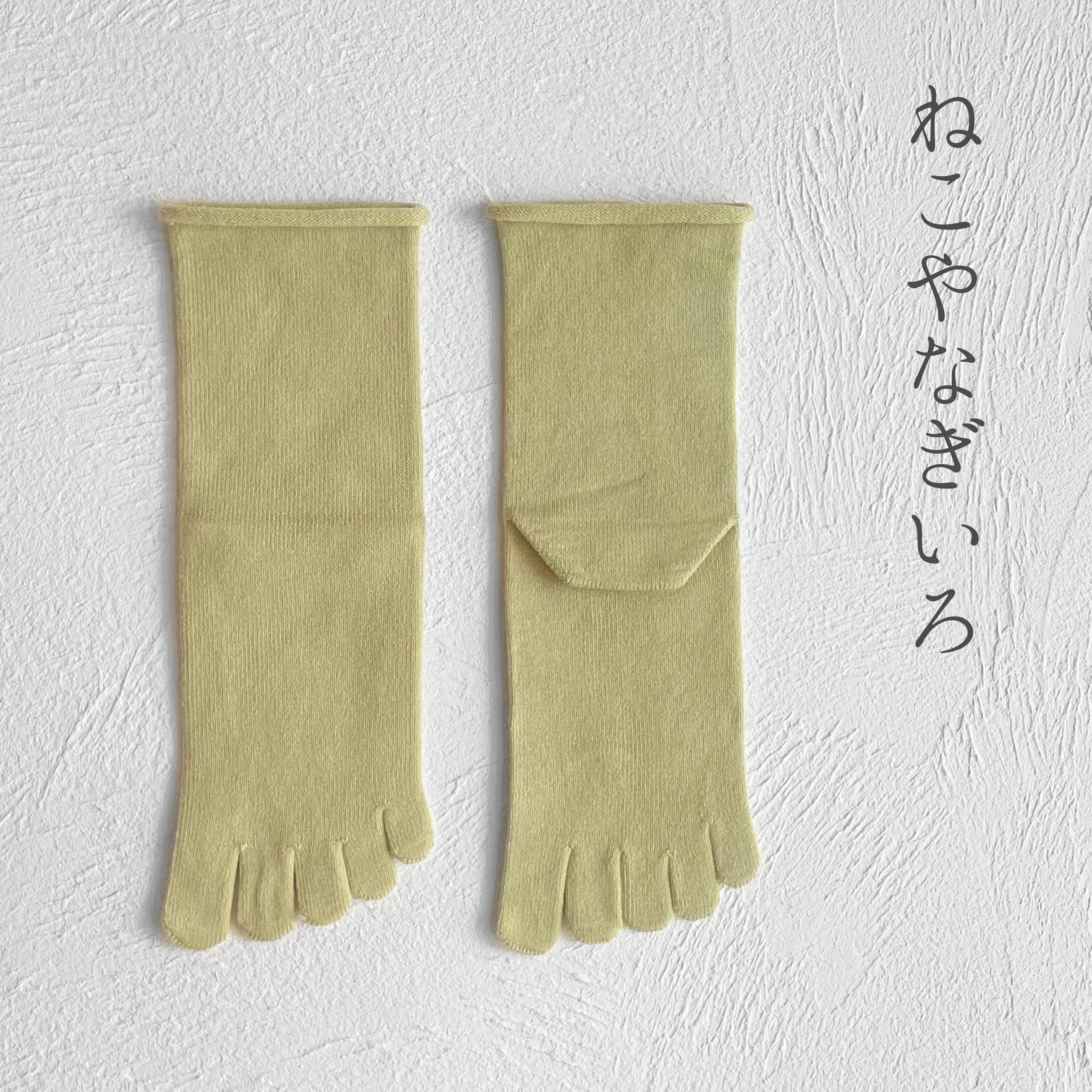 オーガニックコットン 履口ゆったり クルー丈 5本指ソックス　23-25cm