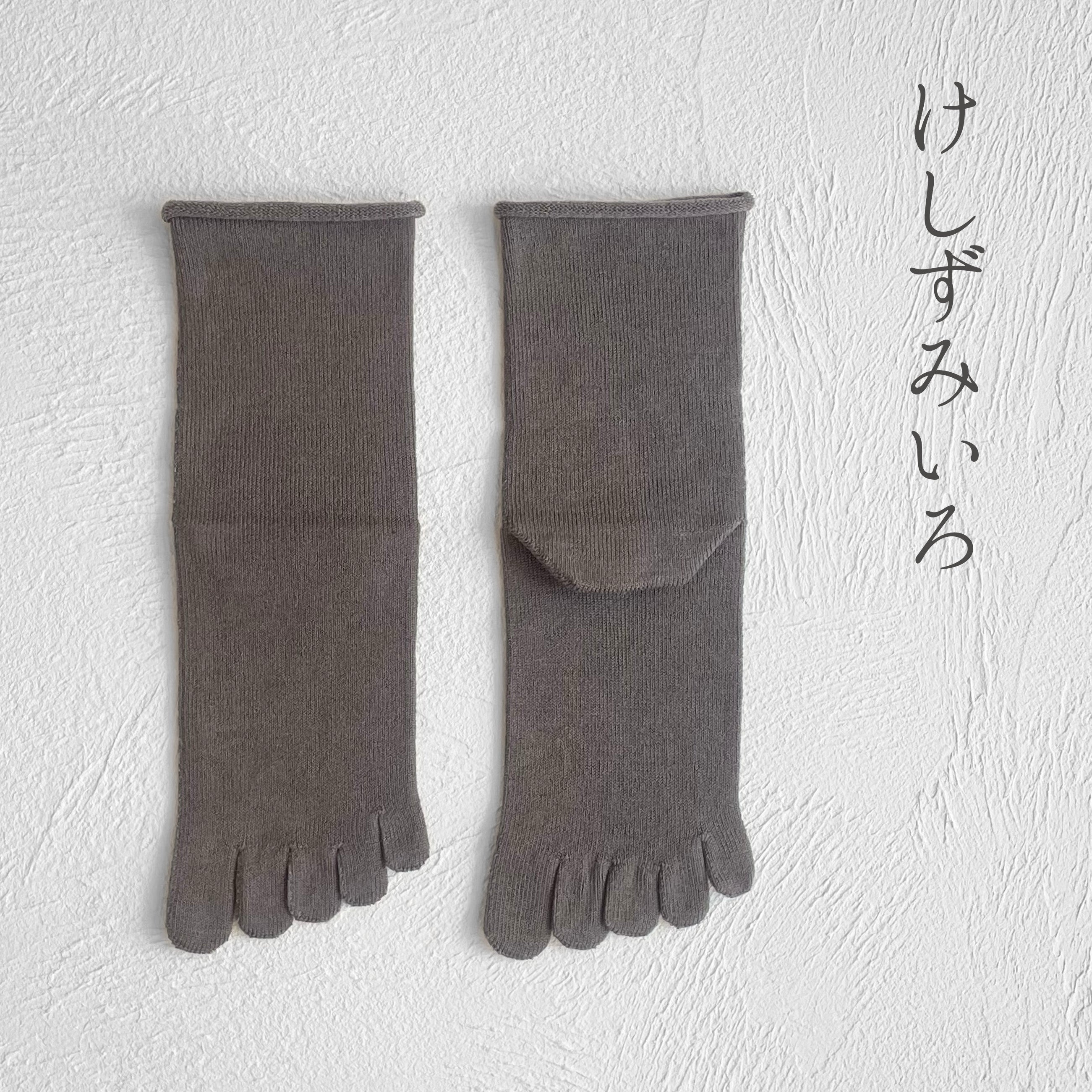 オーガニックコットン 履口ゆったり クルー丈 5本指ソックス　23-25cm