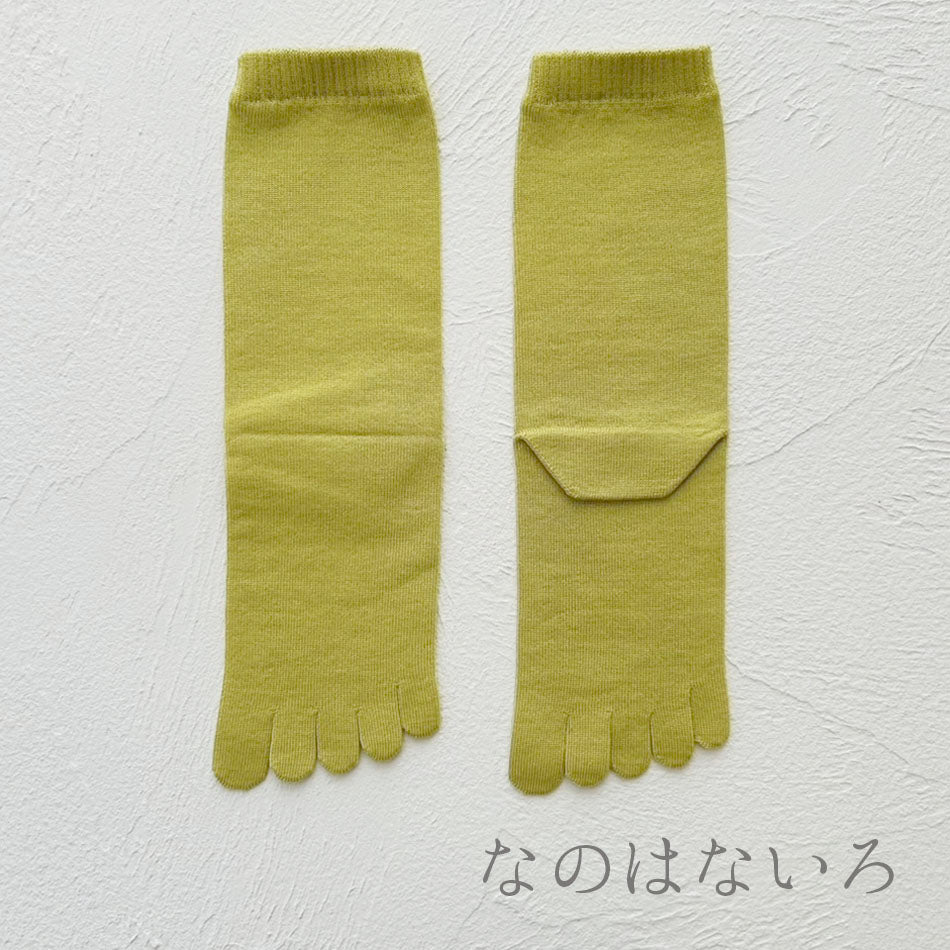 ルミナスシルク 5本指クルー丈ソックス  23-25cm