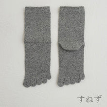 Load image into Gallery viewer, シルクメランジ5本指クルー丈ソックス　23-25cm
