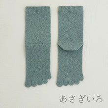 Load image into Gallery viewer, シルクメランジ5本指クルー丈ソックス　23-25cm

