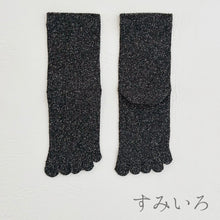Load image into Gallery viewer, シルクメランジ5本指クルー丈ソックス　23-25cm
