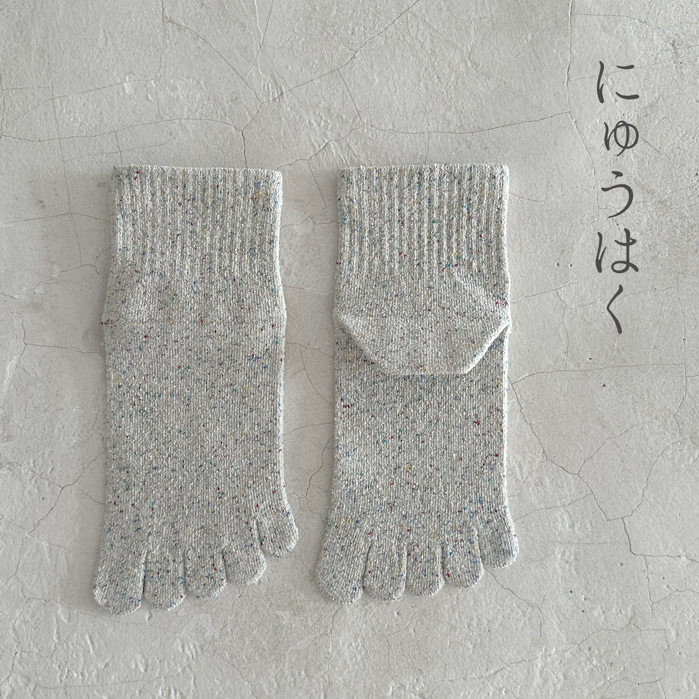 シルクメランジ5本指ミドル丈ソックス　25-27cm