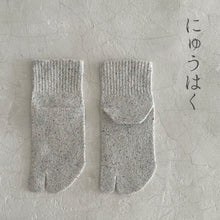 Load image into Gallery viewer, シルクメランジ足袋ミドル丈ソックス　25-27cm
