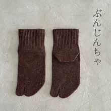 Load image into Gallery viewer, シルクメランジ足袋ミドル丈ソックス　25-27cm
