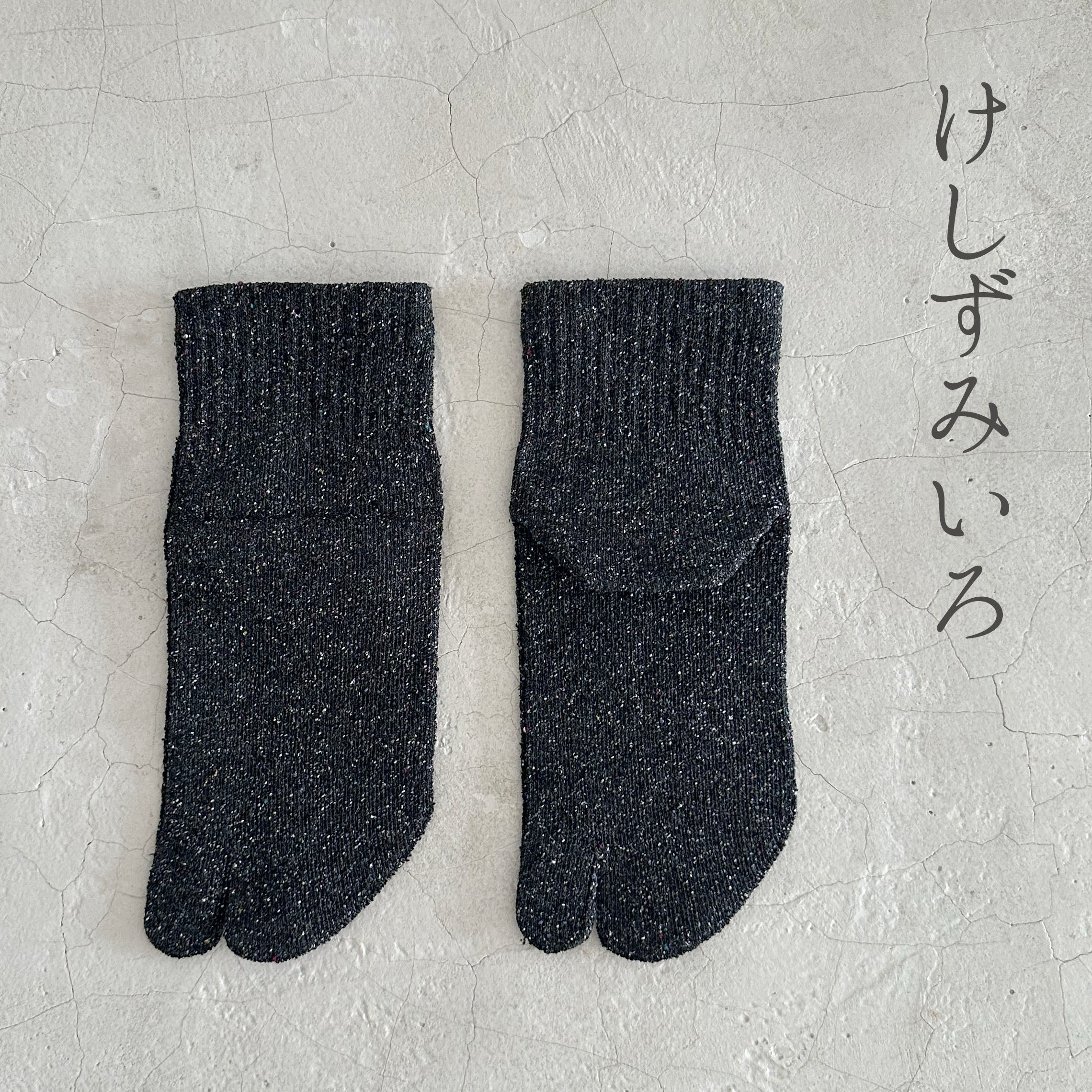 シルクメランジ足袋ミドル丈ソックス　25-27cm
