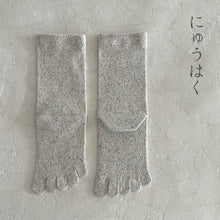 Load image into Gallery viewer, シルクメランジ5本指クルー丈ソックス　25-27cm
