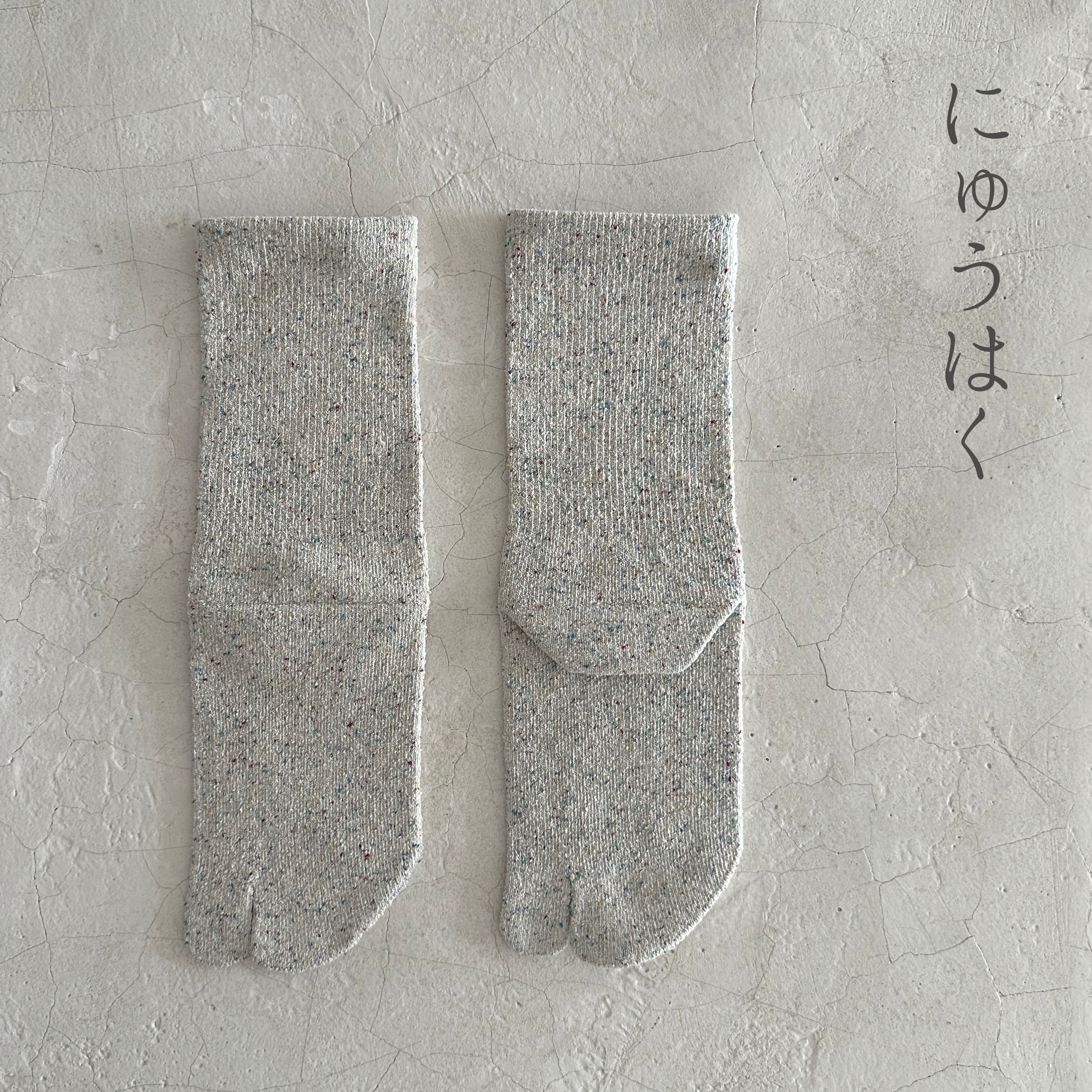 シルクメランジ足袋クルー丈ソックス　25-27cm