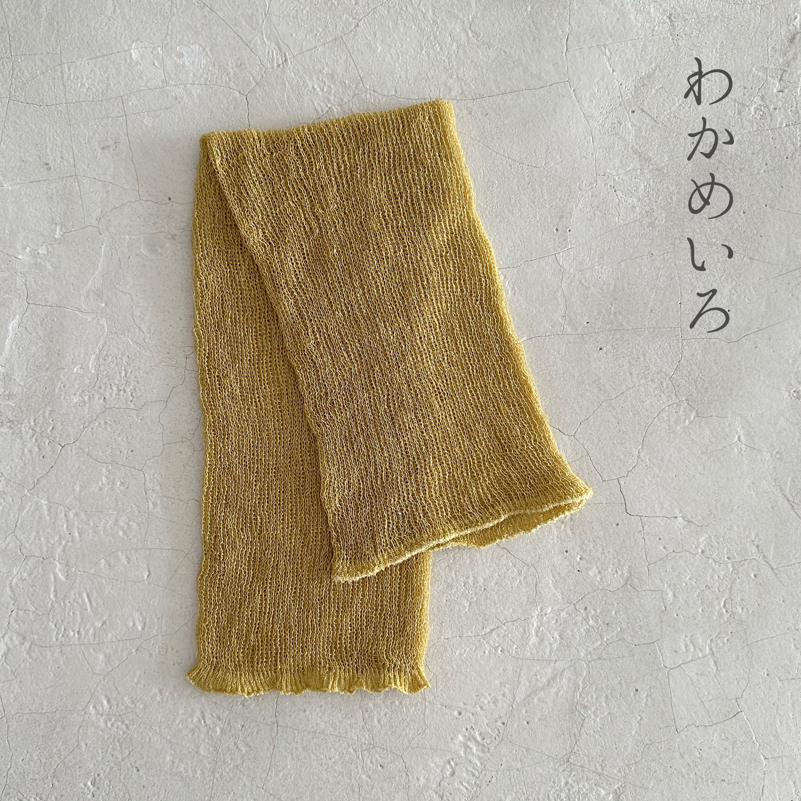 和紙MIX無地ネックウォーマー　★フリーサイズ