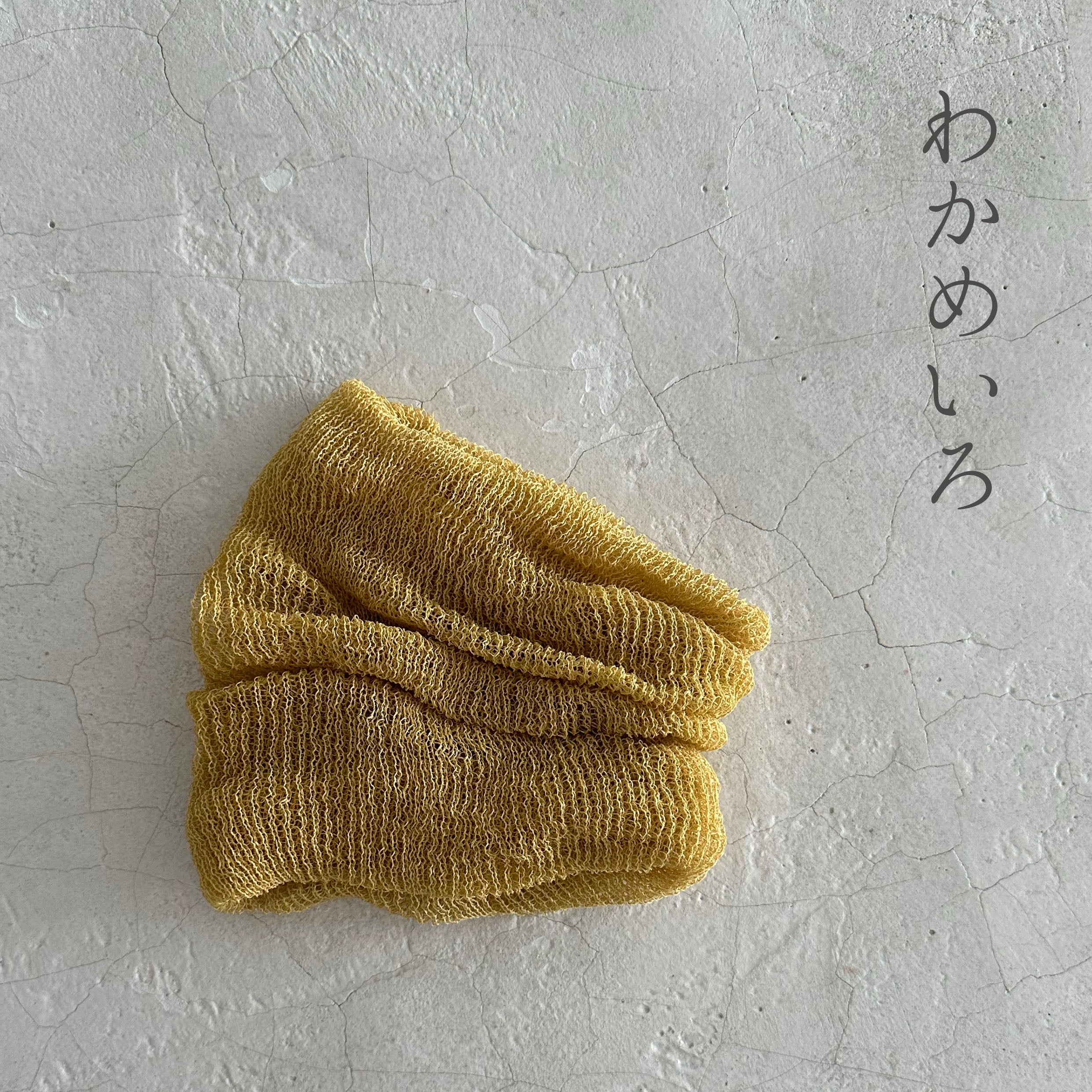 和紙MIX無地ネックウォーマー　★フリーサイズ