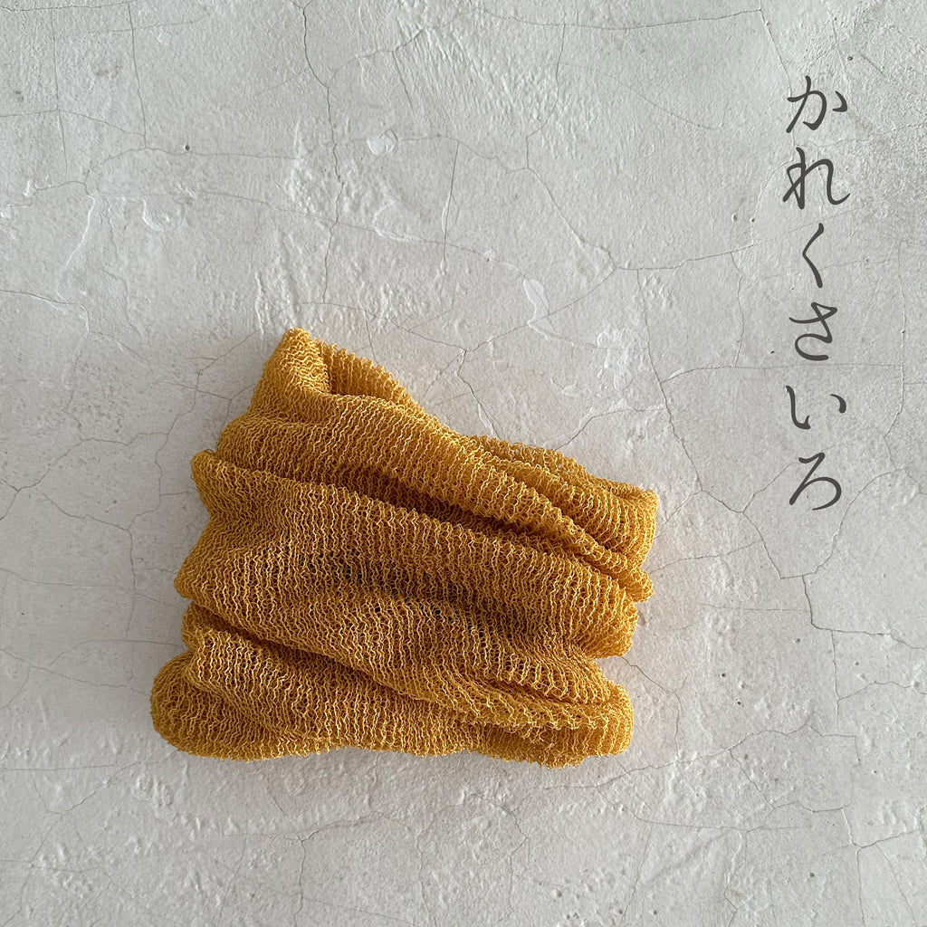 和紙MIX無地ネックウォーマー　★フリーサイズ